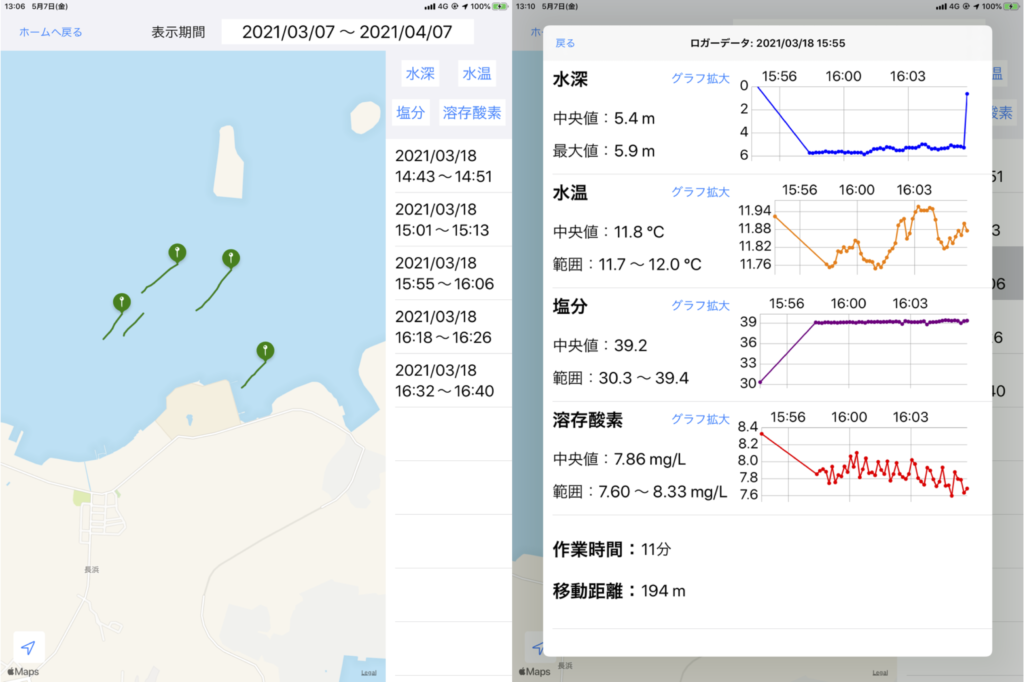 操業日誌アプリ図